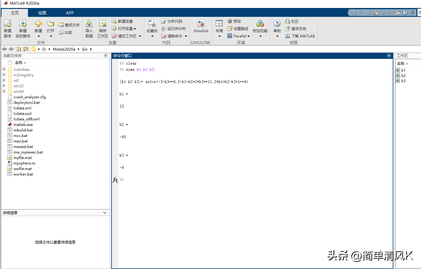 新版本的MATLAB书写格式有变化，本示例采用2020版本的Matlab