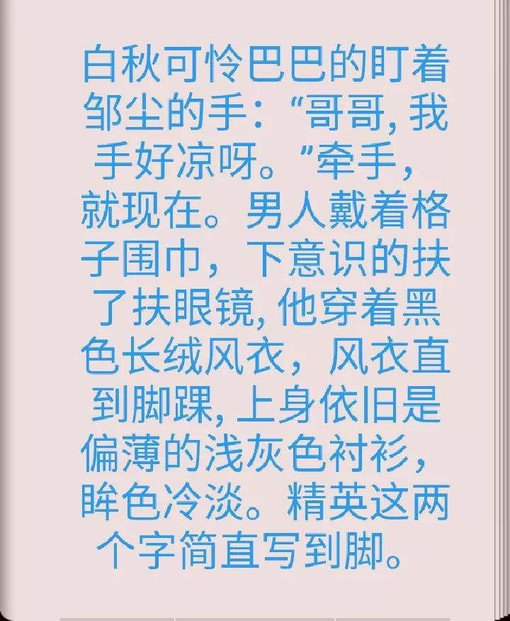 强推超好看耽美文，绿茶小少爷和占有欲极强的管家哥哥我手好凉呀