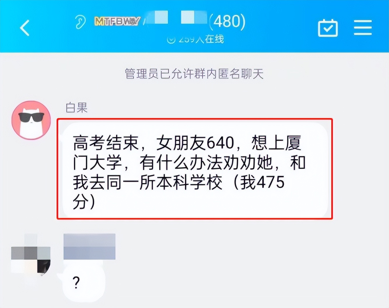 男生高考475，让640女友放弃厦大陪自己上二本，评论区：脸呢