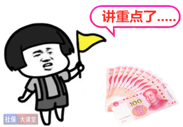 2022年一月份养老金有全新变化，提醒退休人员注意七件大事