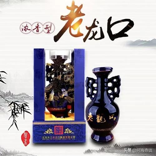 白酒泰斗周恒刚的故乡，盘点辽宁省的九款名酒