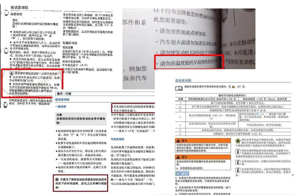 冬季不热车直接行驶是否合理？为什么厂家不建议原地热车？