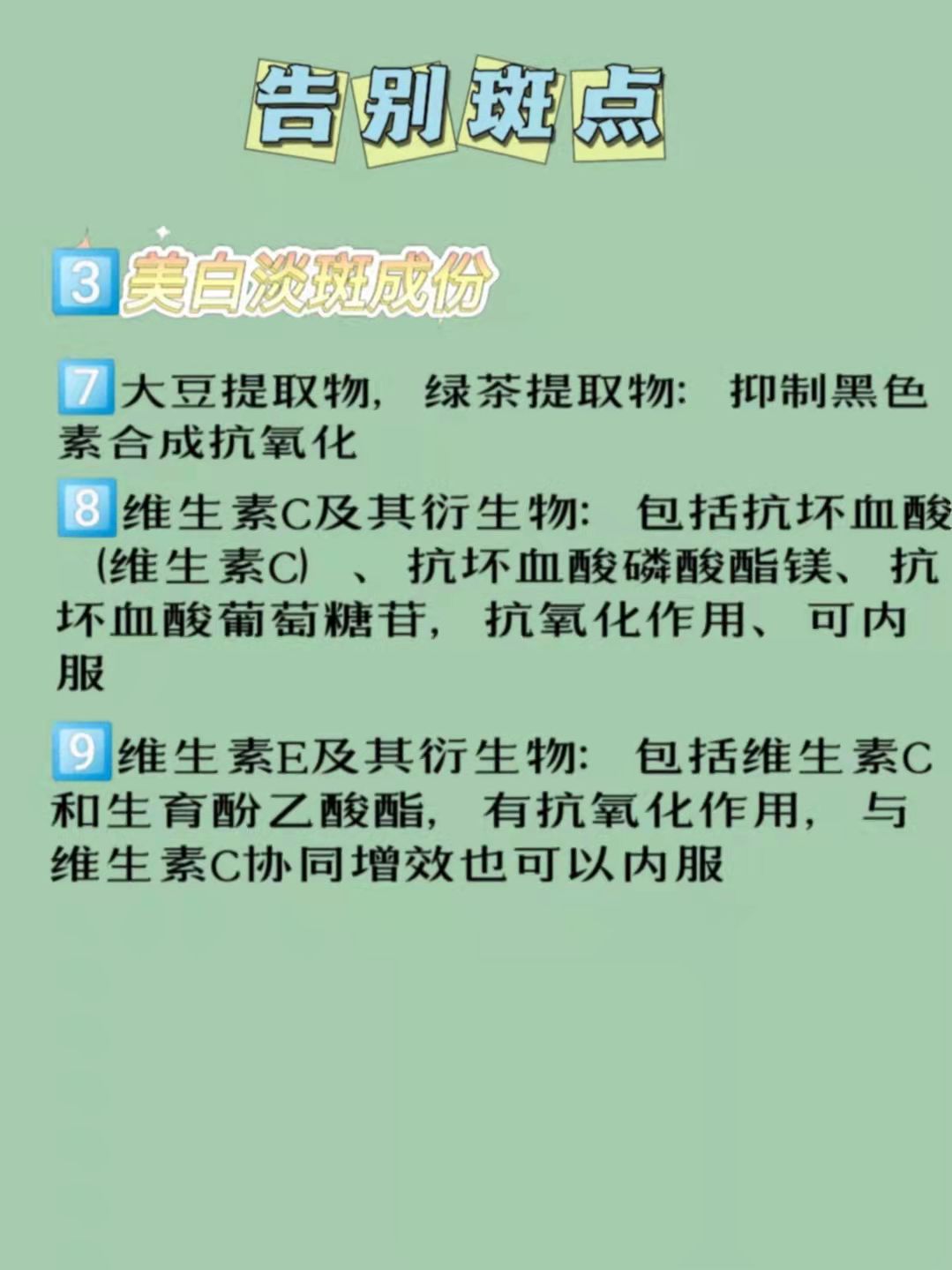 怎样美白淡斑内外兼顾才能更有效(今天一起来说说美白淡斑的攻略)