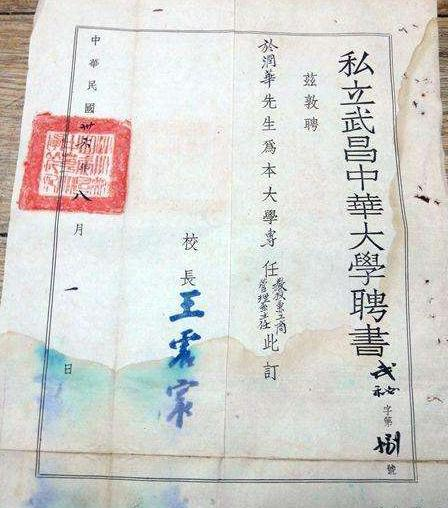 撷珍：从老照片中解读民国时期北平、上海、武汉高等师范教育