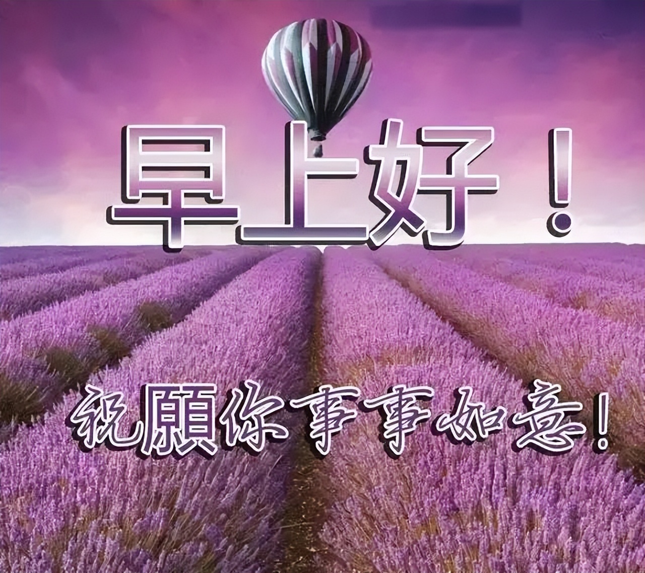 微信早上好问候语温馨祝福语录 耐得住寂寞，才守得住繁华图片