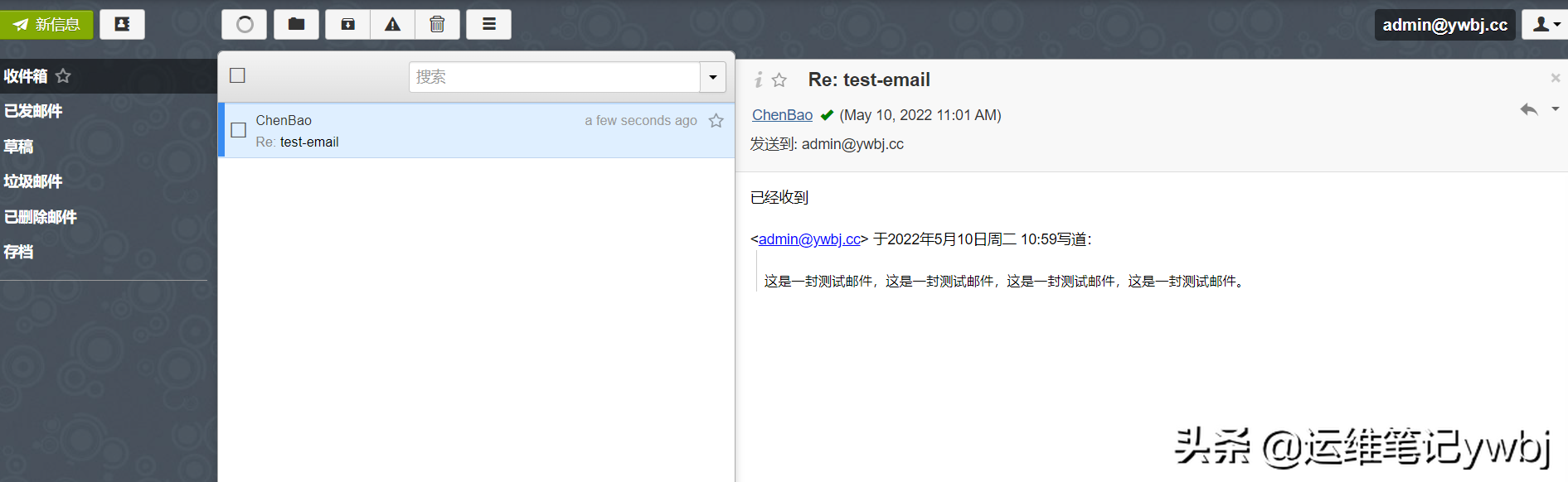基于docker快速搭建自己的域名邮箱，mailu邮件服务器