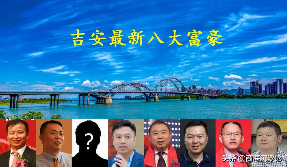 2017年深圳富豪榜：江西吉安籍八大富豪财富排名揭晓