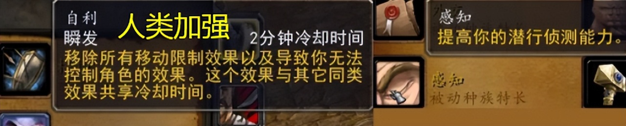 魔兽怀旧服：80级种族天赋谁最强？人类兽人崛起，提前准备WLK