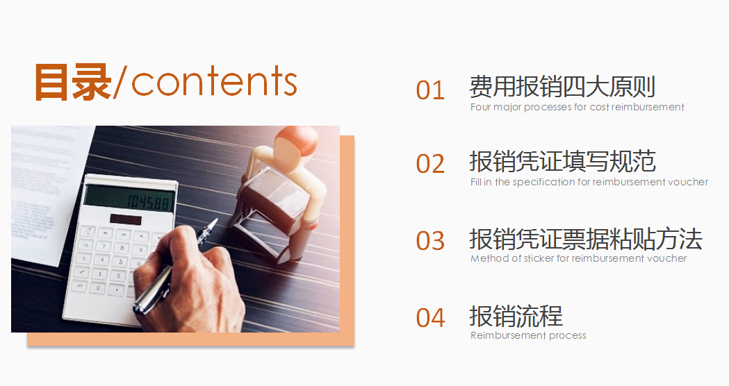 报销总出错？公司财务报销流程培训，详细介绍报销流程