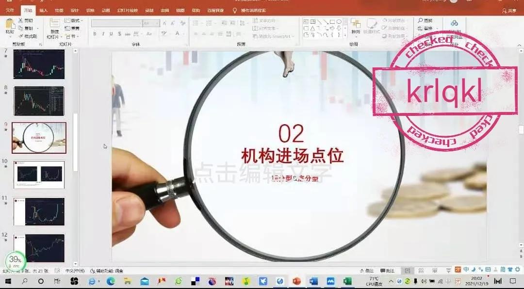 致区块链：小事儿