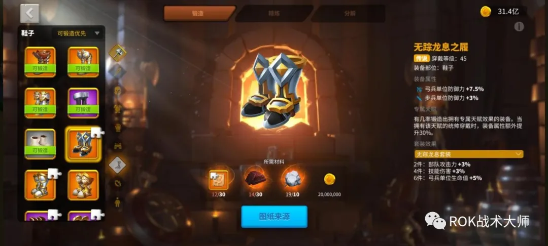 万国觉醒丨尼布甲尼撒装备推荐