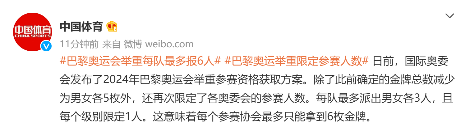 奥运会项目中国最厉害的是哪些(奥委会做重要决定！中国夺金大户影响巨大，东京奥运会16次破纪录)