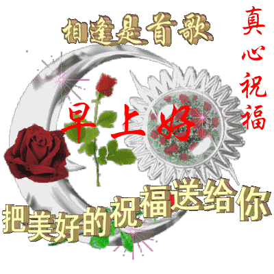 周六早上好祝福问候语句子大全 祝你福气满满、幸福快乐图片