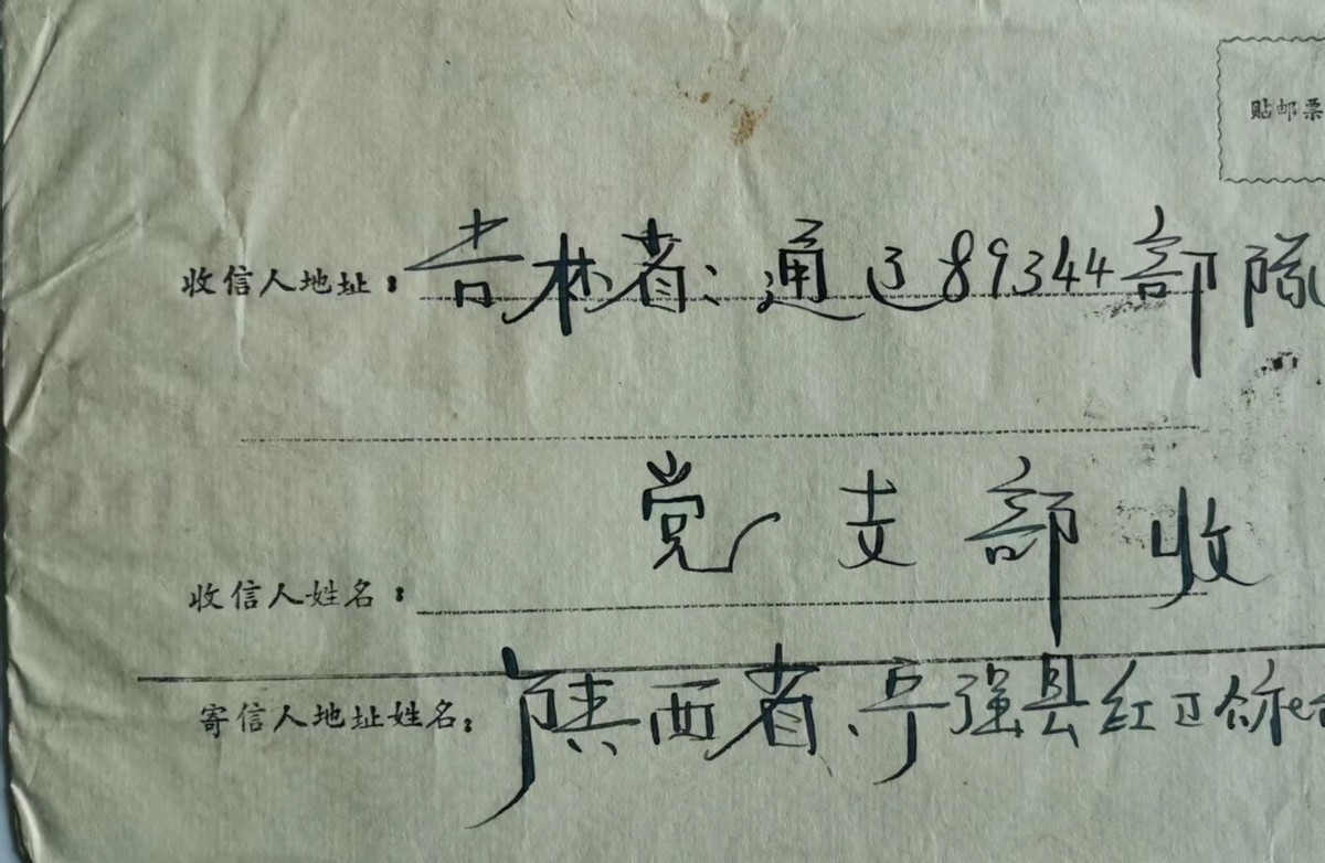 介绍50年前建设京通铁路邮资封、片、戳(第四部分)