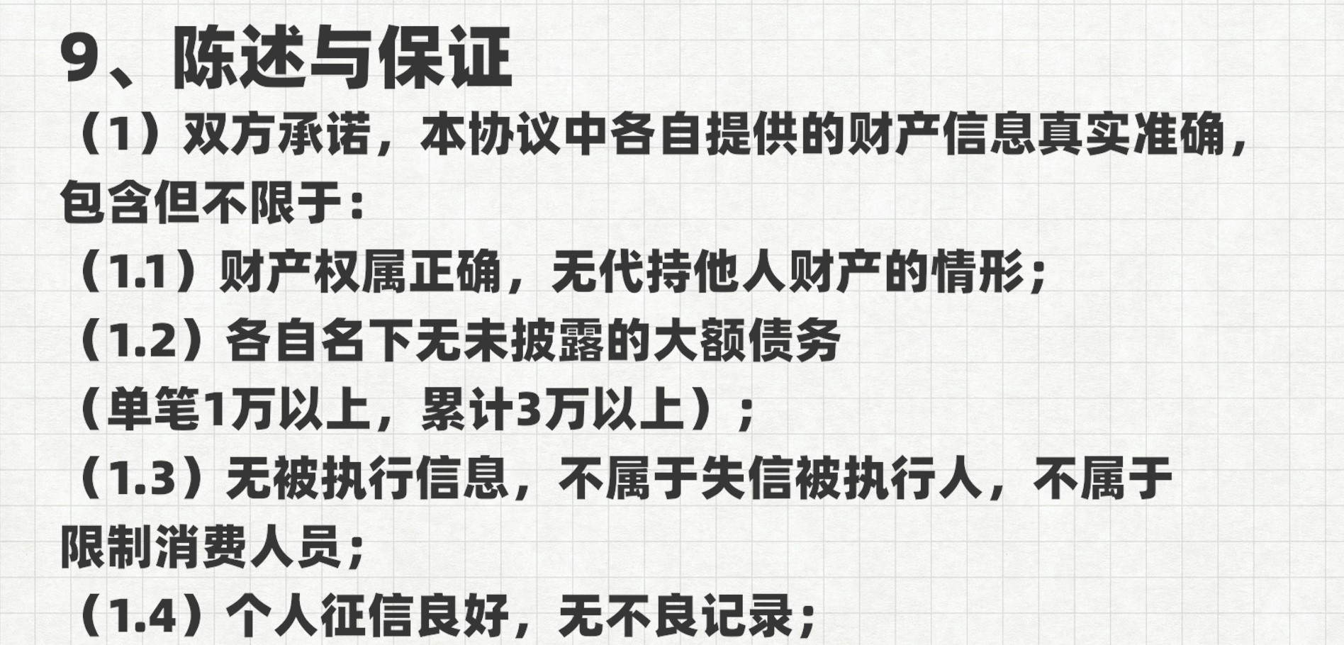 一份标准的婚前财产协议，应该是这样的