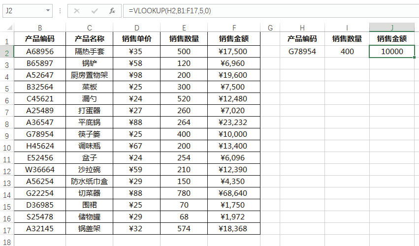 VLOOKUP函数有哪些好用的使用技巧？