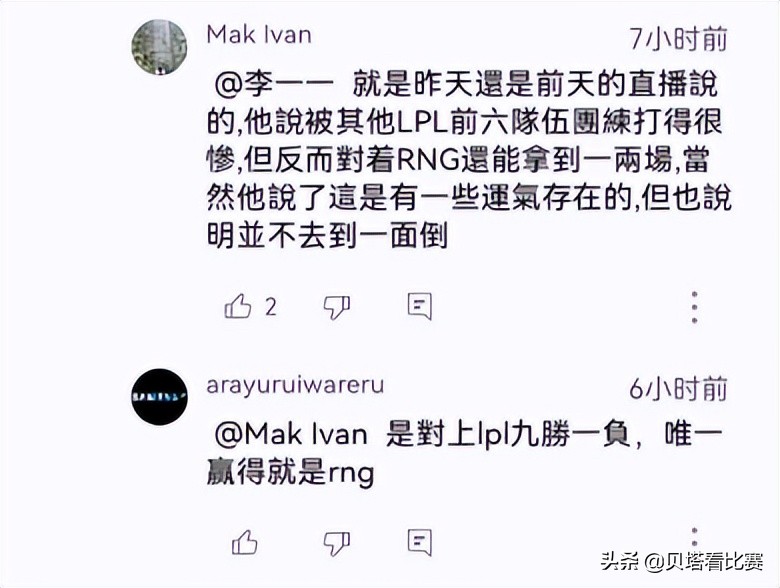 PSG辅助爆料：和LPL前6名都打过训练赛，只赢了RNG！胜率37开