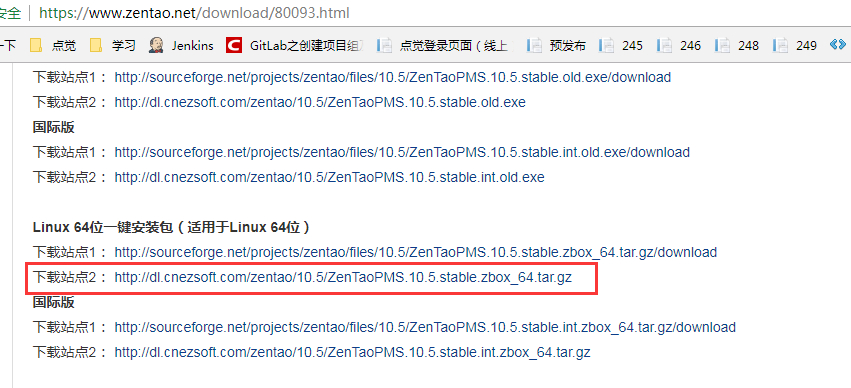 Centos7环境下手把手教你安装项目管理软件&禅道