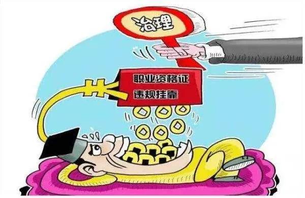 证书挂靠是怎么被查出来的？挂靠的建造师又有什么后果？