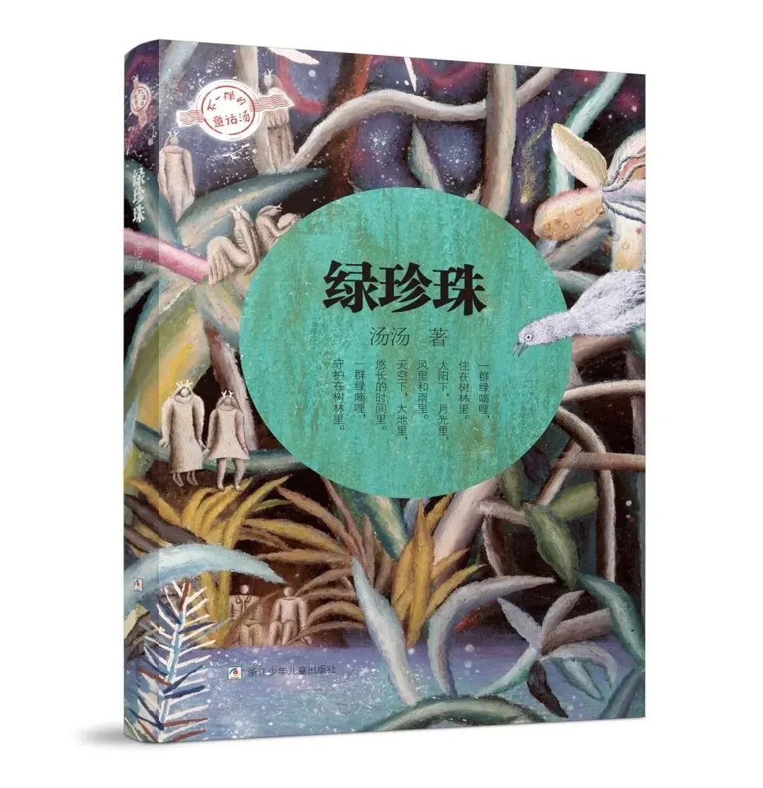 世界读书日丨我最喜欢的一本书——全国60名儿童文学作家学者推荐