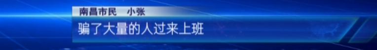 3·15特别报道：应聘司机却花10万买了车？58同城一心“向钱进”？