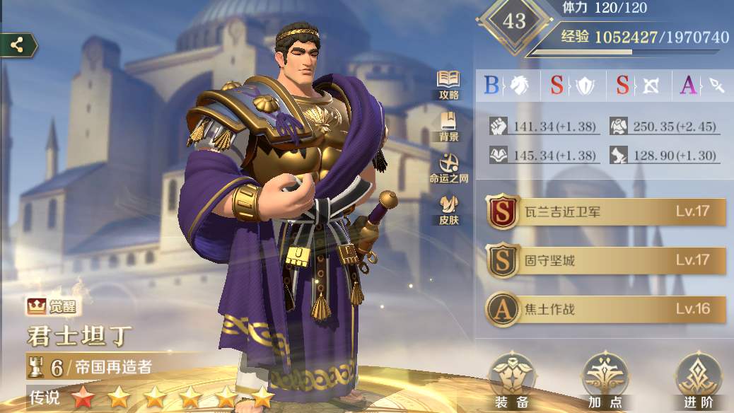 文明与征服最新阵容推荐！织田战王