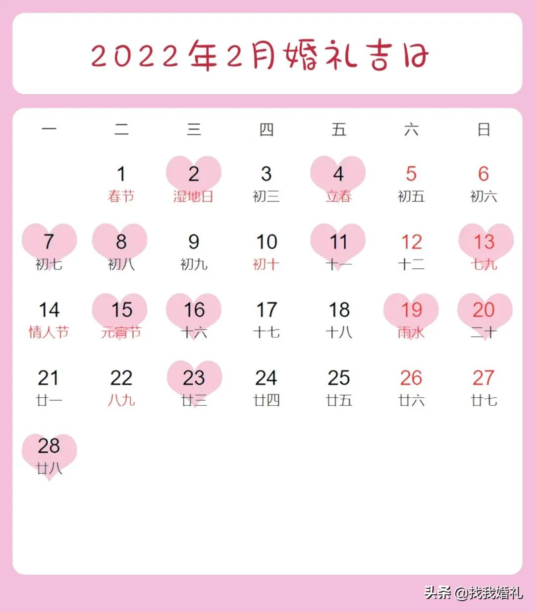 干货收藏！今年为何没有大年三十？今年的结婚黄道吉日有哪些？