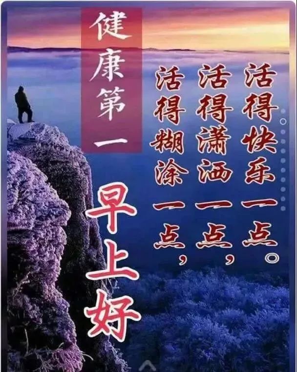 早上好问候语大全 早上好祝福语大全 凡事都平安、事事皆如意图片