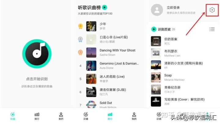 「手机」歌名不知道？歌曲音乐识别APP来帮你