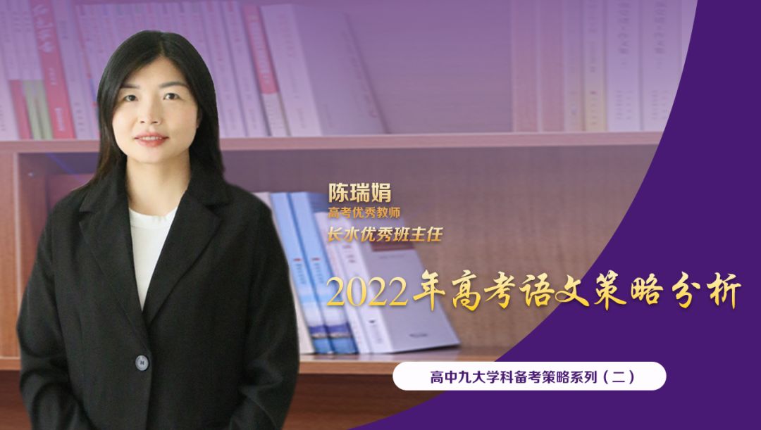 抓住四个一 |云南长水实验中学优秀班主任为高考语文献上锦囊妙计