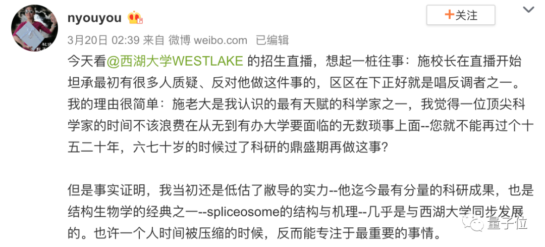 西湖大学全是“天坑”？校长施一公直播回应：不必太关注就业收入