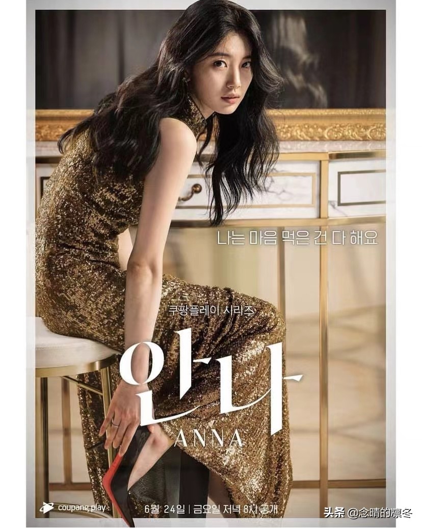 裴秀智《安娜》宣传照曝光，从国民初恋到优雅贵妇，反转魅力十足