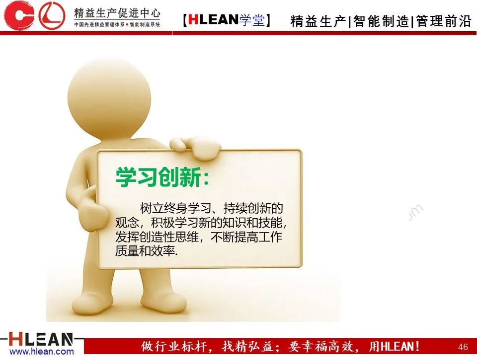 班組長能力提升之角色認知