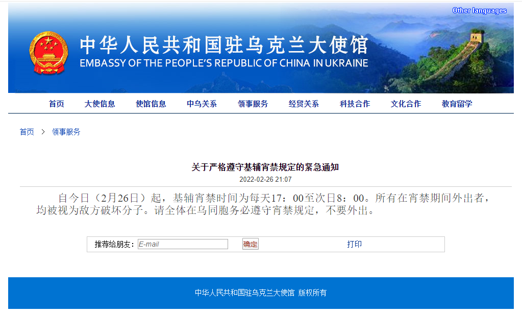 俄国防部通报最新战况丨注意！去过这些地方请主动报备丨我驻乌使馆再发紧急通知
