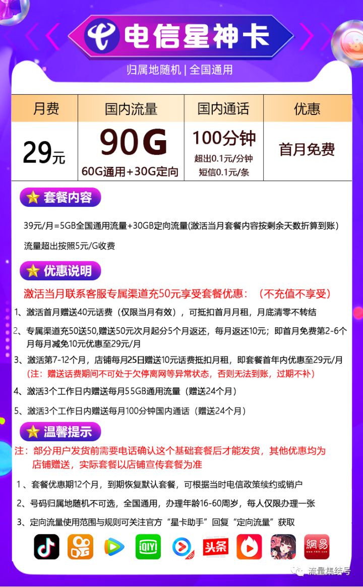 2022年3月最新流量卡，市面最实惠的流量卡合集