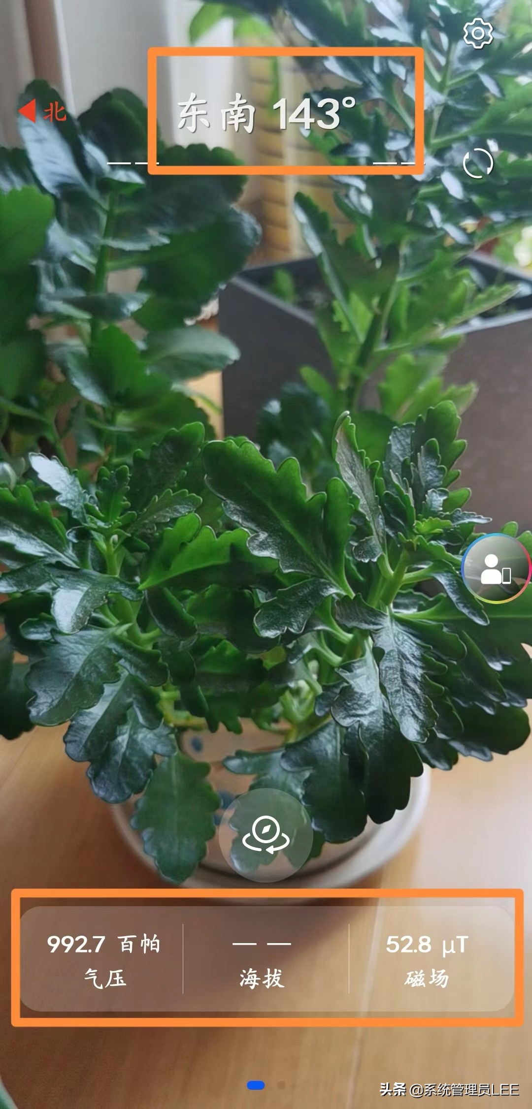 华为手机指南针APP升级了，新版本14.0新增实景AR指南，很实用