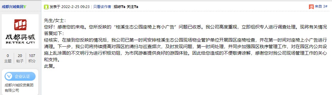 成都桂溪生态公园很美但