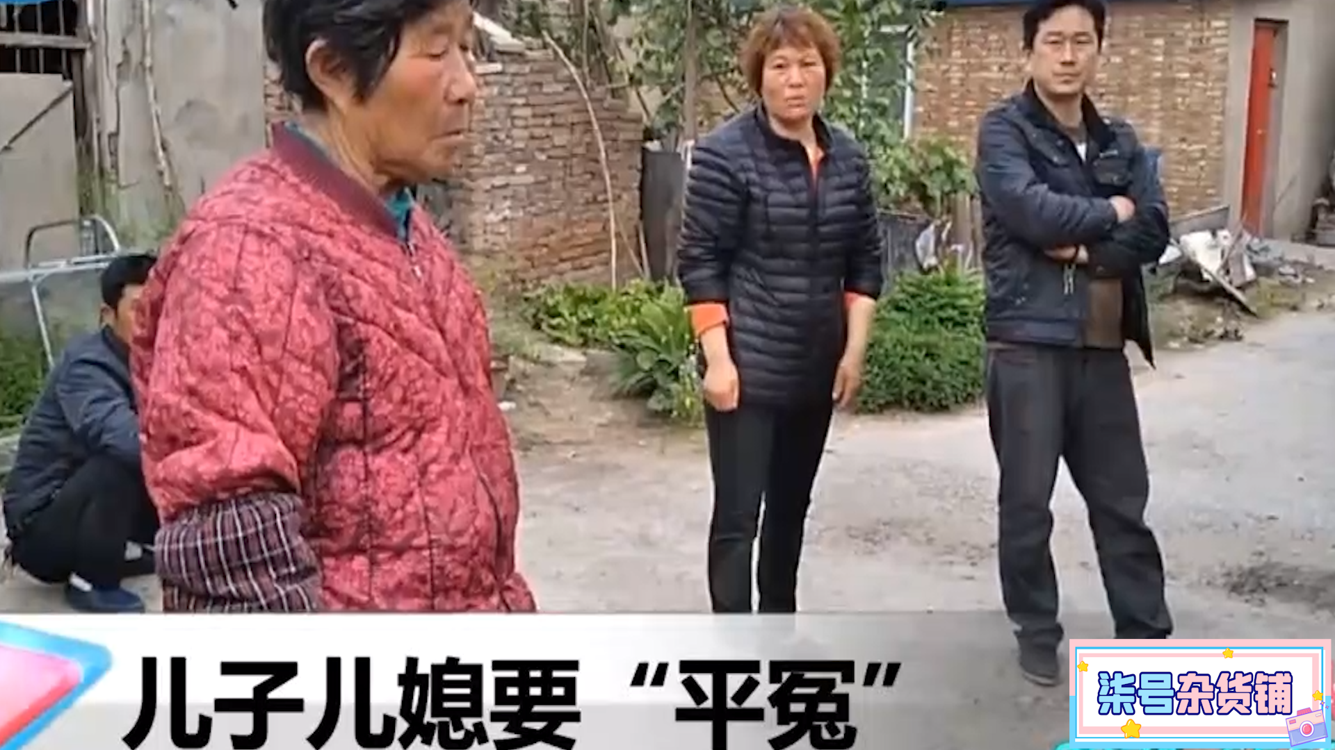 河南七旬老人哭诉儿子不孝顺，妯娌俩泼妇骂街，儿媳：一家养一个