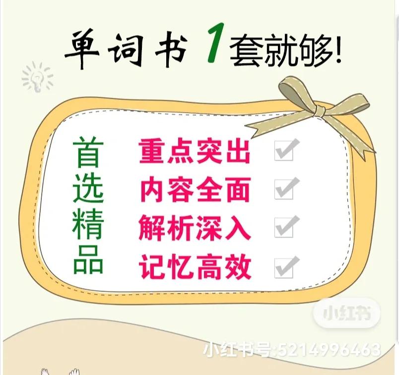 2023红宝书考研英语系列口碑不错，都有哪些优点？