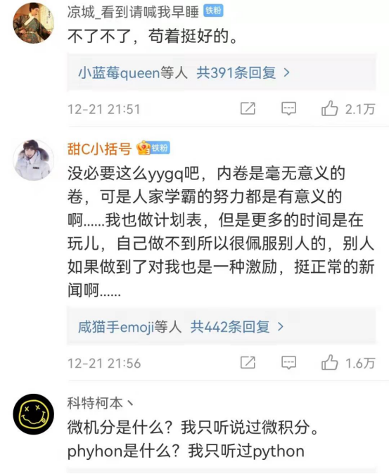 浙大学霸成“时间管理大师”，从清晨学到深夜，吃饭只有20分钟