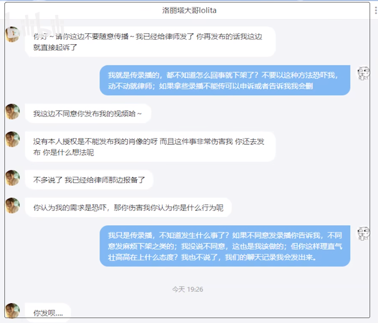洛丽塔大哥7月直播不幸走光，网友：身材真不错~-哪边嗨