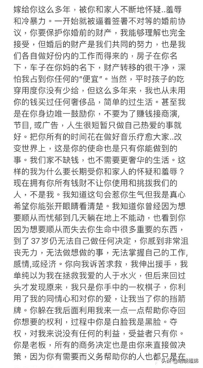 李靓蕾用八条重点撕开了王力宏“肮脏不堪”的私生活