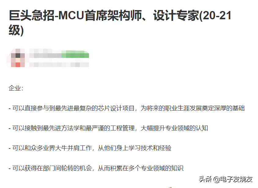 注册结构工程师报考条件（MCU架构师年薪200万起）