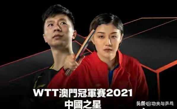 WTT世界乒乓球2021(2022年乒乓球国际赛事面目全非，WTT系列赛事简况及简析)