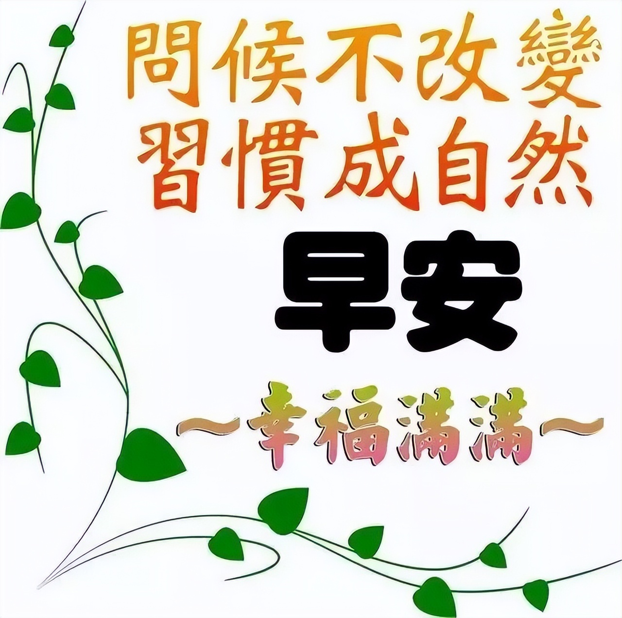 周日清晨早上好问候祝福动态表情图片 美好早晨送你快乐健康图片