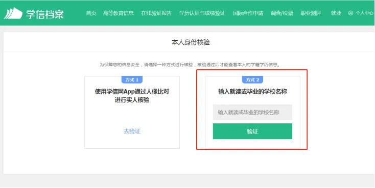 学籍号查询,学籍号查询平台