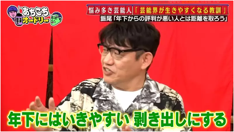日本综艺探讨：从这几点判断一个人值不值得深交