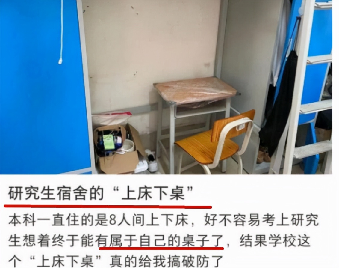 研究生宿舍走红，完美诠释简易版“上床下桌”，读研的学生沉默了