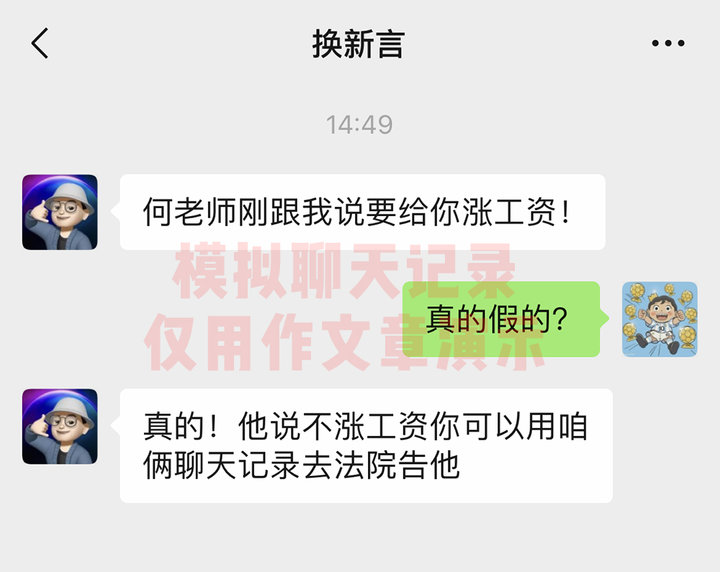 微信聊天記錄截圖可以当作證據？不一定