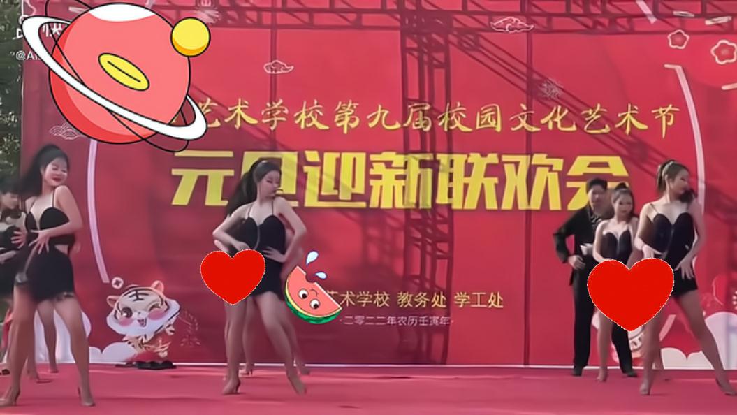 湖北艺校元旦联欢会，艺术生边跳边“脱”，现场表演没眼看